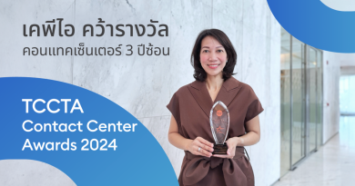 KPI คว้า 2 รางวัล The Best Contact Center Awards 2024 3 ปีซ้อน จากเวที TCCTA