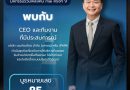 JPARK พร้อมเสิร์ฟจอดปัง! ในงาน mai FORUM 2025