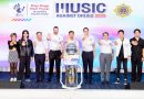 ป.ป.ส. ผนึก UNODC และศิลปินชื่อดัง แถลงข่าวจัด “Music Against Drugs 2025” ดึงพลังดนตรี สร้างพลังใจ หยุดภัยยาเสพติด