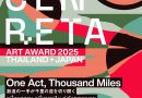 ห้างเซ็นทรัล ในเครือเซ็นทรัล รีเทล จับมือ J. FRONT RETAILING เปิดเวทีระดับอินเตอร์ “CENRETA ART AWARD 2025” ชวนเยาวชนที่ศึกษาไทยและญี่ปุ่นส่งผลงานศิลปะเข้าประกวดภายใต้หัวข้อ “EXCHANGE” ชิงเงินรางวัล พร้อมโอกาสครั้งสำคัญในการจัดแสดงผลงานที่ประเทศไทยและประเทศญี่ปุ่น