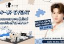 CraftyCotton คอมมูนิตี้ยุคใหม่ที่นำศิลปะดิจิทัลมาพบกับแฟชั่น บนแพลตฟอร์มที่ครบวงจร เตรียมจัดบิ๊กอีเว้นท์ในงาน “CraftyCotton – Beyond Creative Community Platforms” ในคอนเซ็ปต์ “Creativity Wears No Boundaries ความคิดสร้างสรรค์ที่ไร้ขีดจำกัด”