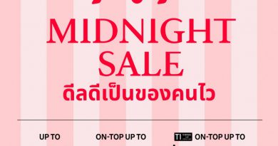 ตั้งนาฬิกาปลุกให้พร้อม เพราะดีลดีเป็นของคนไว!! ช้อปแมตช์นี้พลาดไม่ได้! “CENTRAL MIDNIGHT SALE” ครั้งใหม่   เริ่ม 26 มิ.ย. 68 – 9 ก.ค. 68 พร้อมกันที่ห้างเซ็นทรัล, Central App และทุกช่องทางการช้อปปิ้งของห้างเซ็นทรัล 