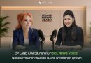 CP LAND เปิดตัวสมาชิกใหม่ ‘CICI, NEWS VOICE’ พลิกโฉมการเล่าข่าวให้มีชีวิต ฟังง่าย เข้าถึงได้ทุกที่ ทุกเวลา
