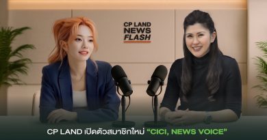CP LAND เปิดตัวสมาชิกใหม่ ‘CICI, NEWS VOICE’ พลิกโฉมการเล่าข่าวให้มีชีวิต ฟังง่าย เข้าถึงได้ทุกที่ ทุกเวลา