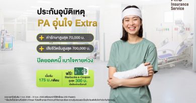 “กรุงไทยพานิชประกันภัย” ผนึกกำลัง “AIS Insurance Service” เปิดตัวประกันอุบัติเหตุ “PA อุ่นใจ Extra” คุ้มครองสูง อุ่นใจยิ่งกว่า