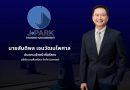 JPARK แรงไม่หยุด! คว้างาน Smart Parking 116 ล้าน CEO เคลียร์ชัด ปมโอนหุ้นไม่กระทบธุรกิจ