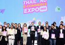 พาณิชย์เปิดงาน Thailand E-Commerce Expo 2025 ยิ่งใหญ่ระดับประเทศ ขนอินฟลูเอนเซอร์ทั่วไทยมาช่วยระเบิดไอเดียธุรกิจ พร้อมโชว์ศักยภาพธุรกิจออนไลน์ และมอบรางวัล Thailand e-Commerce Genius ดันธุรกิจไทยโตไกลด้วยดิจิทัล