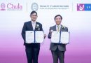 คณะสถาปัตยกรรมศาสตร์ จุฬาลงกรณ์มหาวิทยาลัย จุฬาฯ และ UR ร่วมกันจัดฟอรั่มที่กรุงเทพฯ ก้าวแรกของความร่วมมือเพื่อแก้ไขปัญหาเมืองในประเทศไทย ​Urban Renaissance Agency (UR)