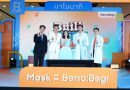 บาโนบากิ แท็กทีม “บิวกิ้น” พรีเซนเตอร์คนล่าสุด ชวนทุกเจนเดบิวต์ผิวใส #โกลว์เรีย ในงาน “BANOBAGI Built Bright Skin With B”