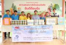 FTI เติมเต็มคุณภาพชีวิตเด็ก สานต่อภารกิจส่งมอบน้ำสะอาดผ่าน “โครงการเปลี่ยนไส้กรองน้ำ”
