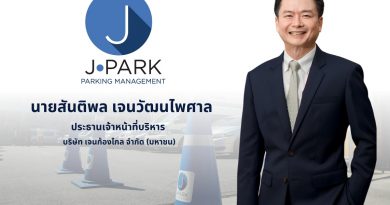 JPARK ฟื้นตัวแรง โบรกฯให้เป้าสูงสุด 7.40 บาท Upside เพียบ มองครึ่งปีหลังโตทั้ง YOY และ QOQ