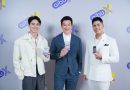 “aibuX” ส่ง 2 ผลิตภัณฑ์เสริมอาหารสำหรับผู้ชาย พร้อมดึง “ชาคริต แย้มนาม” นั่งแท่นพรีเซ็นเตอร์คนแรก สะท้อนผู้ชายยุคใหม่ที่ใส่ใจสุขภาพและมั่นใจในทุกบทบาทของชีวิต