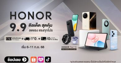 HONOR จัดเต็มมหกรรม 9.9 ลดแรงทุกดีล คุ้มทุกโปร พร้อมส่วนลดมือถือตัวดัง และรับข้อเสนอพิเศษ วันนี้ – 11 ก.ย.นี้ เท่านั้น!