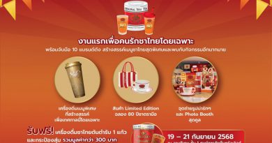 ฉลองใหญ่! 80 ปีชาตรามือ จัดงาน “ChaTraMue Original Thai Tea Festival” งานแรกเพื่อคนรักชาไทยโดยเฉพาะ พร้อมจับมือ 10 แบรนด์ดังสร้างสรรค์เมนูชาไทยสุดพิเศษ