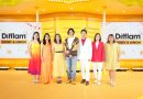 ดิฟแฟลม (Difflam) เปิดแลนมาร์ก “D-LAND” ดินแดนแห่งความสนุกแบบไม่มีสะดุด แท็กทีม บิวกิ้น – พุฒิพงศ์ แบรนด์แอมบาสเดอร์ ร่วมสนุกกับกิจกรรม “จอยชีวิตได้ไม่สะดุดทุกที่ 24 ชั่วโมง”
