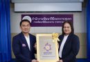 “เอ แอล ปาล์ม” ในเครือ SMO คว้ามาตรฐานฝีมือแรงงานแห่งชาติ ยกระดับคุณภาพบุคลากร