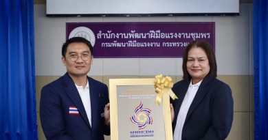 “เอ แอล ปาล์ม” ในเครือ SMO คว้ามาตรฐานฝีมือแรงงานแห่งชาติ ยกระดับคุณภาพบุคลากร