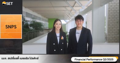 “SNPS” โชว์ศักยภาพธุรกิจ ครึ่งปีแรก 2568 กำไรพุ่ง 60.72 % พร้อมเดินหน้าสู่การเติบโตอย่างยั่งยืน