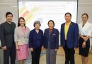 เปิดเวทีวิชาการด้านการ “Sustainable Health, Aging and Retirement for Thailand (SHART)” จากคณะสถิติประยุกต์ สถาบันบัณฑิตพัฒนบริหารศาสตร์ (NIDA) ในงาน NIC–NIDA Conference 2025