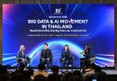 BDI ปลุกพลังผู้ประกอบการไทยใช้ Big Data และ AI ขับเคลื่อนธุรกิจ ผ่านโครงการ Connect the Dots 2025