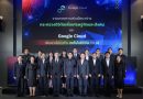 “ไชยชนก” นำทัพ ดีอี จับมือ Google Cloud เสิร์ฟ Google AI Pro ให้นักศึกษาใช้ฟรี! ตั้งเป้าเฟส 2 ศึกษาเพื่อขยาย AI ระดับพรีเมียมสู่คนไทยกว่า 5 ล้านคน