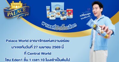‘พาเลซ’ เปิดประตูต้อนรับทุกคนในงาน PALACE WORLD อาณาจักรแห่งความอร่อย พบกับพรีเซนเตอร์คนล่าสุด ‘บิวกิ้น’ ชวนร่วมพิสูจน์รสชาติที่ใช่ ในลุคใหม่สุดพรีเมียม 27 เม.ย. นี้