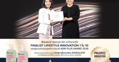พิพเพอร์ สแตนดาร์ด เปิดตัวแชมพู และครีมนวดเพื่อผมทำสีในงาน Agri Plus Award 2026