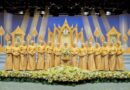 ดร.วันดี ยุ้โส้ ร่วมบันทึกเทปถวายพระพรชัยมงคล เนื่องในโอกาสวันเฉลิมพระชนมพรรษา 29 กรกฎาคม สะท้อนพลังแห่งความจงรักภักดีต่อสถาบันพระมหากษัตริย์