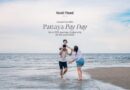 Pattaya Pay Day – limited time offer – เพียง 4 วันเท่านั้น! 