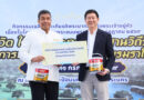 “นิปปอนเพนต์” ร่วมกิจกรรมเฉลิมพระชนมพรรษาพระบาทสมเด็จพระเจ้าอยู่หัว พร้อมส่งมอบ “สีทาอาคาร” สนับสนุนการประกวด “Wall Art” ภายในงาน “สายน้ำแห่งชีวิต ใต้ร่มพระบารมี สืบสานวิถีรัตนโกสินทร์” เพื่อพื้นที่สาธารณะริมคลองมีชีวิตชีวา แต่งเติมคุณภาพชีวิตที่ดีของคนไทย
