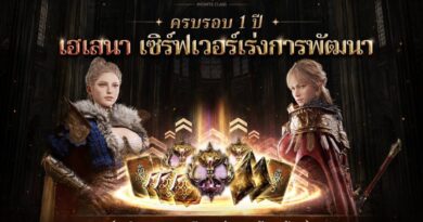 Smilegate ฉลองครบรอบ 1 ปี “Lordnine”  เปิดตัวเซิร์ฟใหม่ ‘Helena’ บูสต์ EXP กระฉูด 50% พร้อมแจกซัมมอนสูงสุด 1,111 ครั้ง!