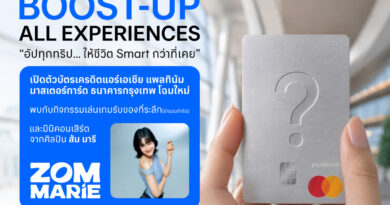 ธนาคารกรุงเทพ จับมือ ไทยแอร์เอเชีย และ แอร์เอเชีย รีวอร์ด เตรียมเปิดตัว “บัตรเครดิตแอร์เอเชีย แพลทินัม มาสเตอร์การ์ด ธนาคารกรุงเทพ” โฉมใหม่ พร้อมยกระดับทุกการใช้จ่ายสู่ประสบการณ์การเดินทางที่ Smart กว่าที่เคย