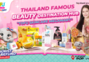 เคลียร์คิวให้พร้อม ‘Tofu Skincare Megamart’ แลนด์มาร์กช้อปปิ้งแห่งใหม่ใจกลางเมือง ดีเดย์ฉลองเปิดตัวสุดยิ่งใหญ่ 4 กรกฎาคมนี้