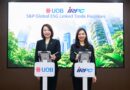 ยูโอบี และ ไออาร์พีซี ยกระดับ สินเชื่อเพื่อการค้า อ้างอิง S&P Global ESG Score ต่อยอด Sustainable Finance ในไทย