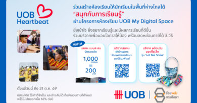 ยูโอบี ประเทศไทย และโครงการร้อยพลังการศึกษา เปิดแคมเปญชวนสาธารณชนร่วมขยายโอกาสการเรียนรู้ดิจิทัลสู่โรงเรียนห่างไกล ต่อยอดผลสำเร็จสามปีที่วัดผลได้จริง