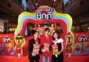 ยูอาร์ซี รุกตลาดสแน็ก เปิดตัวน้องใหม่ “แจ็ค แอนด์ จิล ชิกกี้” ตั้งเป้าปีแรกกวาด 100 ล้าน