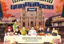 ชวนเปิดมุมใหม่ “จันทบุรี” ผ่านเทศกาลภาพยนตร์ “microWAVE FILM FEASTival”   ปรุงเมืองแห่งแสงจันท์ผ่าน “ภาพยนตร์ อาหาร แฟชั่น ศิลปะ”  25 – 30 สิงหาคม 2569