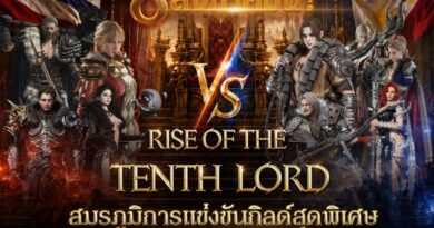 LORDNINE จัดศึกคนดังสายเกม ไทย ปะทะ ฟิลิปปินส์  ใน “Rise of the Tenth Lord” เปิดสงครามกิลด์ข้ามประเทศ ฉลองเซิร์ฟเวอร์ใหม่ เฮเลนา