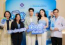 ดัชมิลล์ จับมือ โรงพยาบาลเกษมราษฎร์ เดินหน้าแคมเปญ “ดัชมิลล์ DO ดี” ชวนคนไทยเปลี่ยน “ความตั้งใจ” สู่การ “ลงมือทำ” ปรับพฤติกรรมดูแลสมดุลลำไส้ รับมือความเครียดในชีวิตประจำวัน
