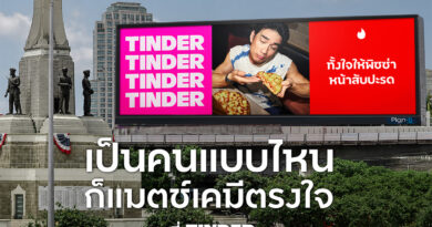 หยุดเฟคบนแอปฯ หาคู่! Tinder ดันแคมเปญใหม่ “The Real Finds The One เป็นตัวจริงเคมียิ่งตรงใจ” ปลดล็อกคนโสด Gen Z ให้กล้าเป็นตัวเอง