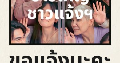 ข่าวใหญ่ ชาวแจ้ง! “ห้างสรรพสินค้าเซ็นทรัลแจ้งวัฒนะ” ชวนฉลองโฉมใหม่ จัดเต็มแบรนด์ฮิต–แบรนด์ใหม่ พร้อมกิจกรรมและโปรโมชันสุดคุ้มตลอดเดือนกันยายนนี้!