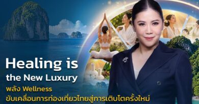 ‘Healing is the New Luxury’ เมื่อ Wellness ไม่ใช่แค่เทรนด์ แต่คือ New Growth Engine ของการท่องเที่ยวไทย