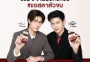 เตรียมตัวให้พร้อม! Dr.PONG เปิดตัว “ASTA X9” สูตร 9-in-1 พร้อมพรีเซนเตอร์คู่ล่าสุด “ปอนด์–ภูวินทร์” ชวนแฟนคลับมาเสิร์ฟความแม็กซ์แบบจัดเต็ม! ในงาน “เสิร์ฟให้ถึง ใส่เต็มแม็กซ์ บูสต์เต็มโดส” 5 ก.ย. นี้