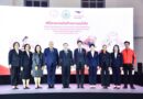 พม. ผนึกกำลัง ดีอี – ปณท. ช่วยกลุ่มเป้าหมาย พม. ยกระดับผลิตภัณฑ์ “ทอฝัน by พม.” เพิ่มช่องทางการตลาด – ส่งเสริมการขาย – ติวทักษะดิจิทัล สร้างรายได้มั่นคง พึ่งพาตนเองได้ พร้อมดูแลครอบครัว