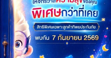 “ทิพยประกันภัย” ปล่อยทีเซอร์โปรแกรมสิทธิพิเศษ “TIPSOL” เตรียมวาร์ปสู่จักรวาลความสุขรูปแบบใหม่ 7 กันยายนนี้