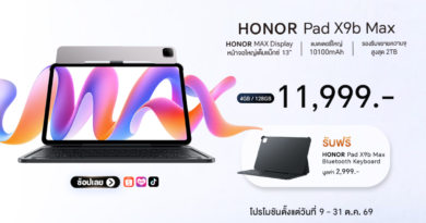 เปิดตัว HONOR Pad X9b Max จัดเต็มจอใหญ่ 13 นิ้ว แบตอึด 10100mAh  วางจำหน่ายในราคา 11,999 บาท เฉพาะช่องทางออนไลน์ Shopee, Lazada, TikTok Shop