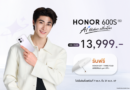 HONOR 600S 5G วางจำหน่ายอย่างเป็นทางการแบบ Exclusive เฉพาะที่ Jaymart  ในราคา 13,999 บาท จัดเต็มความแกร่ง ทนตกกระแทก 2.5 เมตร  มีมาตรฐานกันน้ำกันฝุ่น พร้อมแบตใหญ่ 8100mAh