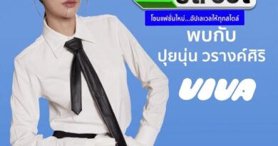 เตรียมเสียงกรี๊ดให้พร้อม! เพราะสาวสวย “ปุยนุ่น – วรางค์ศิริ” นักแสดงจากซีรีส์ “ข่มขลัง” เตรียมพักโหมดหน้าจอ มาเปิดโหมดแฟชั่นนิสต้าสุดชิค พร้อมปล่อยดาเมจความน่ารักให้แฟน ๆ ได้ฟิน! ในงาน “ROBINSON R-STREET”