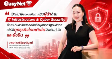 อีซี่ เน็ต (ไทยแลนด์) ชี้ Data Security ไม่ใช่เรื่องของ IT อีกต่อไป ถอดบทเรียนข้อมูลรั่วไหล  ยกระดับปราการไซเบอร์ผู้ประกอบการไทย สู้ภัยสแกมเมอร์ รับเป้าหมายปี 2569